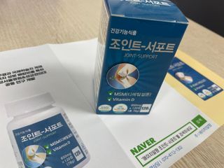 에이치알팜 조인트-서포트 보스웰리아 MSM 650mg x 120정 — 5점을 준 리뷰어가 2021년 6월 올린 사용 사진