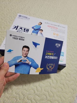 키즈텐플러스 연세 키즈텐 플러스 1개월 — 5점을 준 리뷰어가 2021년 3월 올린 사용 사진