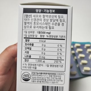 [푸름웰니스] 프리미엄 엽산 (500mgX120정) — 5점을 준 리뷰어가 2022년 4월 올린 사용 사진
