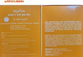 제주인디 비타민 C 반짝 점보 패드 — 5점을 준 리뷰어가 2023년 9월 올린 사용 사진