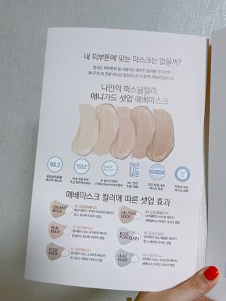 애니가드 셋업메베마스크 (대형 4컬러 + 중형 4컬러) — 5점을 준 리뷰어가 2022년 4월 올린 사용 사진