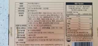 서울약사신협_투데이홍삼정플러스스틱_10g x 30포 — 5점을 준 리뷰어가 2021년 2월 올린 사용 사진