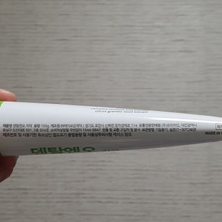 프리마인 유해균 뿐만 아니라 유익균까지 씻어내는 치약은 그만, 건강한 구강환경을 만드는 덴탈엔오 — 5점을 준 리뷰어가 2022년 4월 올린 사용 사진