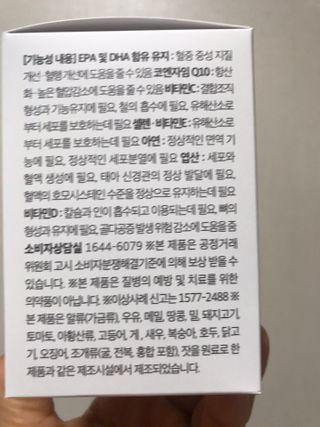 베터헬씨투모로우 베터 블러드 써큘레이션 투모로우 — 5점을 준 리뷰어가 2021년 2월 올린 사용 사진