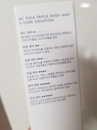 인스테드 아크 시카 트리플 바디미스트 — 5점을 준 리뷰어가 2021년 7월 올린 사용 사진