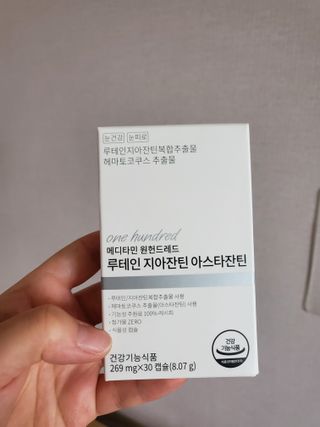 메디타민 루테인 지아잔틴 아스타잔틴 — 5점을 준 리뷰어가 2021년 10월 올린 사용 사진