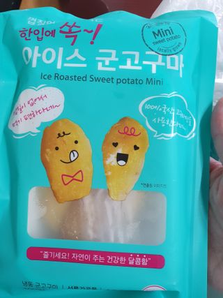 해뜨온 껍질없는 한입아이스 군고구마 120g x 4개 — 5점을 준 리뷰어가 2021년 9월 올린 사용 사진