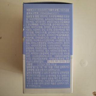 서울약사신협_순수초유프로틴_2.5gx30포 — 5점을 준 리뷰어가 2021년 11월 올린 사용 사진