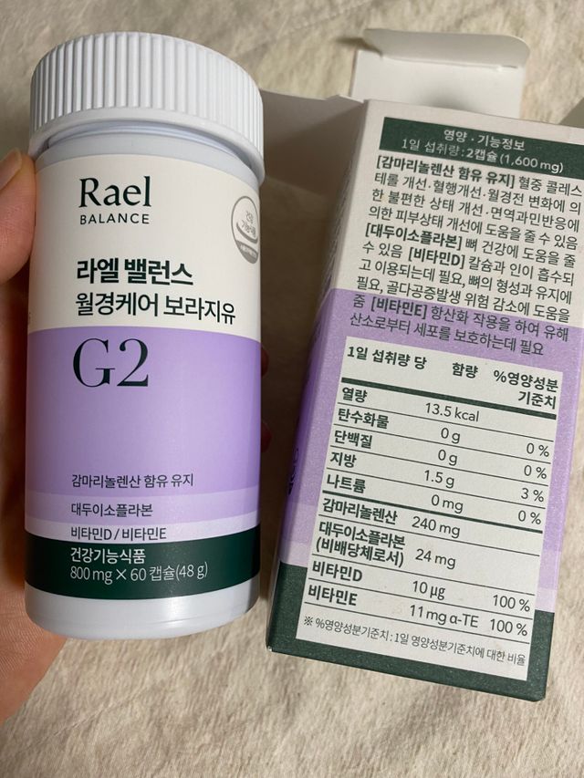 라엘 밸런스 월경케어 보라지유 리뷰 사진
