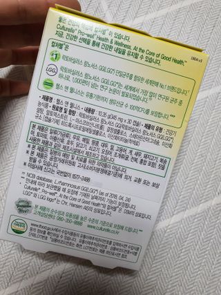 컬처렐 LGG 유산균 헬스앤웰니스 1개월분 — 5점을 준 리뷰어가 2021년 2월 올린 사용 사진