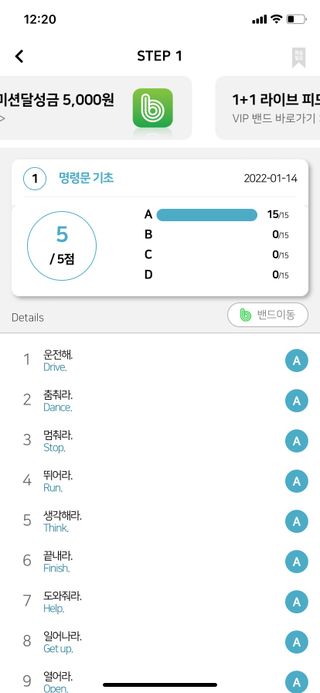3030잉글리시 3030 잉글리시 초급부터 고급까지 전 강좌 14일 체험 수강권 — 5점을 준 리뷰어가 2022년 1월 올린 사용 사진