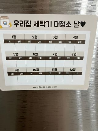 라라앤모어 유아 액체세제+세탁기클리너 — 5점을 준 리뷰어가 2022년 3월 올린 사용 사진
