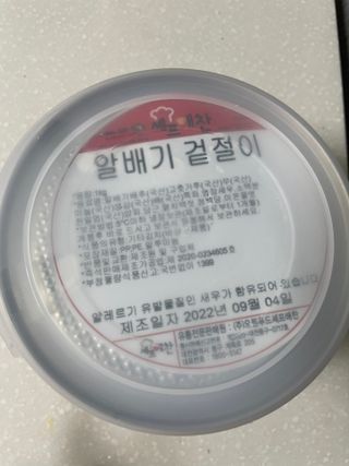 셰프애찬 알배기 겉절이 김치 1kg — 5점을 준 리뷰어가 2022년 9월 올린 사용 사진