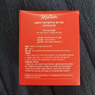 제주인디 카멜리아 리바이탈라이징 생기 패드 — 5점을 준 리뷰어가 2023년 7월 올린 사용 사진