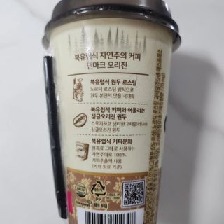 덴마크 싱글 오리진 노르딕 로스팅 — 5점을 준 리뷰어가 2023년 7월 올린 사용 사진