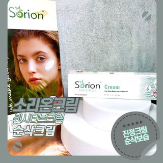 건선/아토/습진/민감성 피부 천연보습진정크림 소리온 크림 & 센시티브 크림 50g — 4점을 준 리뷰어가 2022년 1월 올린 사용 사진