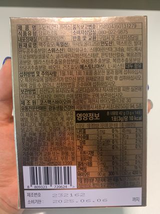 광동생활건강 [풍성한 자신감의 비결] 광동 효모 비오틴 플러스 — 5점을 준 리뷰어가 2023년 7월 올린 사용 사진