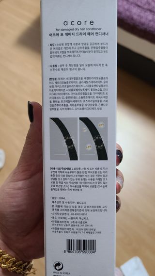 어코어 데미지케어 컨디셔너 — 5점을 준 리뷰어가 2021년 1월 올린 사용 사진