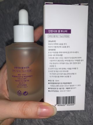 오디코시 인텐시브 셀 부스터 앰플 50ml — 5점을 준 리뷰어가 2021년 4월 올린 사용 사진