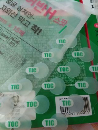 [큐어반H 스팟] 자외선 99프로 차단되는 스틱타입 스팟밴드(1팩 / 66매입) — 5점을 준 리뷰어가 2022년 11월 올린 사용 사진