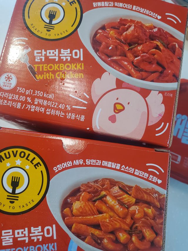 무볼레 닭떡볶이+해물떡볶이 2종 세트 리뷰 사진