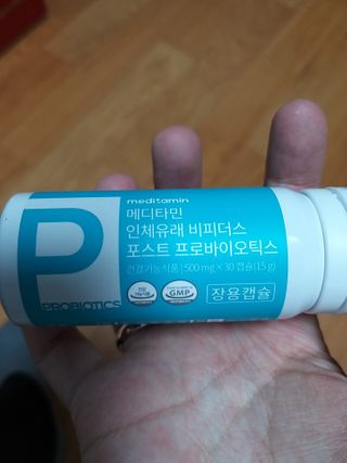 메디타민 인체유래 비피더스 포스트 프로바이오틱스 — 5점을 준 리뷰어가 2021년 2월 올린 사용 사진