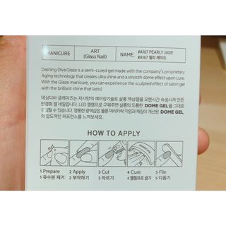 데싱디바 글레이즈 젤네일 별빛유리네일 6종_랜덤발송 — 5점을 준 리뷰어가 2021년 8월 올린 사용 사진