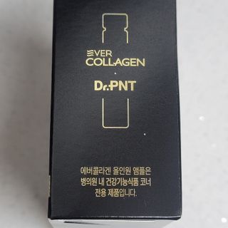 [Dr.PNT] 닥터피엔티 에버콜라겐 올인원 앰플 (285Da 초저분자 앰플형 콜라겐) — 5점을 준 리뷰어가 2022년 8월 올린 사용 사진