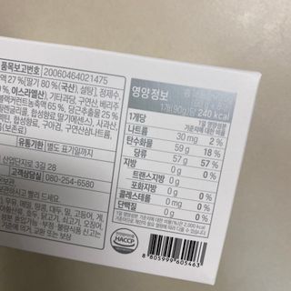 [복음자리] 바리스타 패키지 2종 랜덤발송 (딸기스무디 스틱+샤인머스캣에이드 or 망고스무디+자몽에이드) — 5점을 준 리뷰어가 2022년 6월 올린 사용 사진