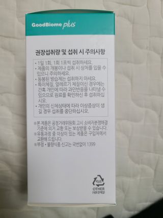 프리마인 유산균 국가지정연구소 선정, 살아있는 생유산균 200억 마리의 힘. 유산균n굿바이옴플러스 — 4.5점을 준 리뷰어가 2022년 4월 올린 사용 사진
