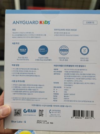 애니가드키즈 새부리형  소형L 5컬러 각 10매입 [크리미베이지, 코튼핑크, 블루레이크, 페일로즈, 민트그린] — 5점을 준 리뷰어가 2022년 2월 올린 사용 사진