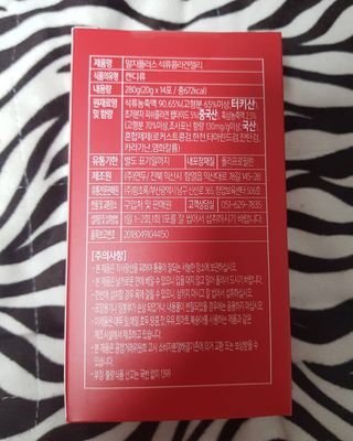 함초록 Rg+ 석류콜라겐젤리 — 5점을 준 리뷰어가 2021년 3월 올린 사용 사진