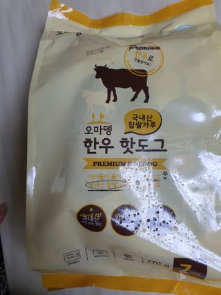 오마뎅 한우핫도그 — 3점을 준 리뷰어가 2021년 5월 올린 사용 사진