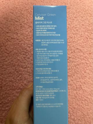 셀바이져 지우개 미스트 피부 보호 입주변 트러블 진정 케어 아기 안개분사 미스트 — 5점을 준 리뷰어가 2021년 3월 올린 사용 사진