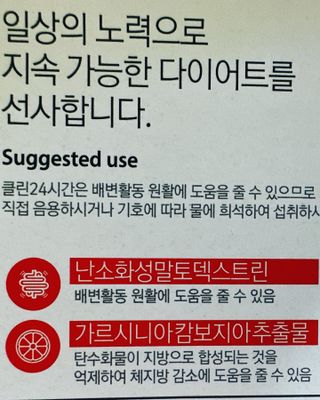 클린24시간 지중해로 쏙빠지다 1SET (800mg*60정) — 3.5점을 준 리뷰어가 2023년 6월 올린 사용 사진