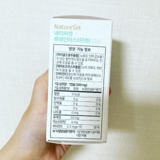 네이처셋 루테인 아스타잔틴 캡슐 1개월분 — 4.5점을 준 리뷰어가 2021년 7월 올린 사용 사진