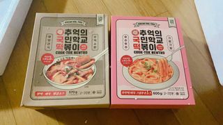 추억의 국민학교 떡볶이 국떡 뉴트로 5종 — 4점을 준 리뷰어가 2021년 9월 올린 사용 사진