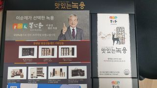 [몸엔용] 과일을 넣어 국산녹용을 맛있게 60ml x 30포 — 5점을 준 리뷰어가 2021년 6월 올린 사용 사진