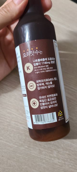 [요리맛수] NEW 천연 요리 에센스 300g 3개 SET — 5점을 준 리뷰어가 2021년 7월 올린 사용 사진