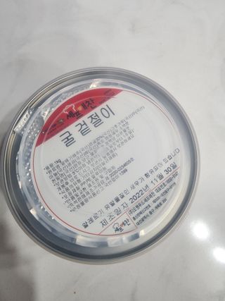 셰프애찬 별미김치 굴겉절이 1kg — 5점을 준 리뷰어가 2022년 12월 올린 사용 사진