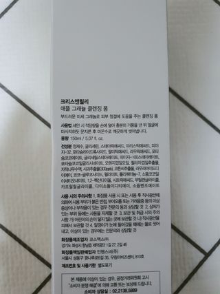 [크리스앤릴리] 애플 그래뉼 클렌징폼 — 4.5점을 준 리뷰어가 2022년 10월 올린 사용 사진