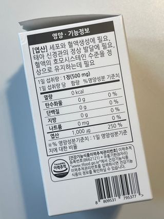 [푸름웰니스] 프리미엄 엽산 (500mgX120정) — 5점을 준 리뷰어가 2022년 4월 올린 사용 사진