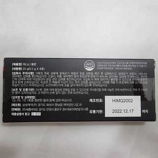 새롬바이오 리생 [미쾌변] 차전자피 식이섬유 건강기능식품 3팩 — 4점을 준 리뷰어가 2021년 6월 올린 사용 사진