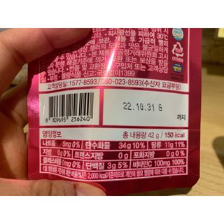 [팔도] 잔망루피젤리 믹스베리맛 42g 8개 — 5점을 준 리뷰어가 2022년 3월 올린 사용 사진
