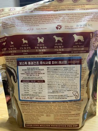 [보장균수500만] 건강한장 프로젝트 강아지사료 보스독 프로바이오틱스 340.19g 2종 — 5점을 준 리뷰어가 2021년 2월 올린 사용 사진