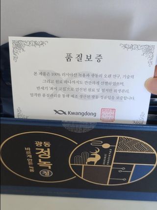 광동생활건강 [광동] 바르게 만든 녹용, 광동정녹청 30포. — 5점을 준 리뷰어가 2022년 7월 올린 사용 사진