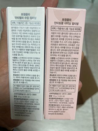 [트윙클라] 안티멜라 수딩 워터밤+안티링클 샤이닝 멀티밤 — 5점을 준 리뷰어가 2022년 8월 올린 사용 사진