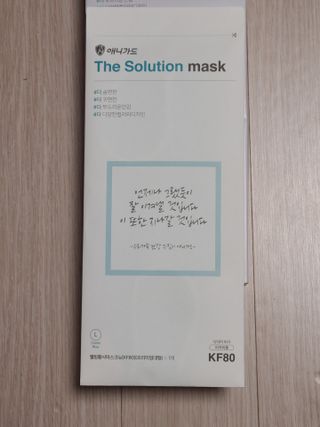 [이지아 마스크] 애니가드 더솔루션마스크 KF80 대형 컬러 4종 — 4점을 준 리뷰어가 2021년 6월 올린 사용 사진