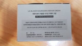 세렌디뷰티 라블룸 너리싱 리페어 크림 — 4점을 준 리뷰어가 2021년 3월 올린 사용 사진