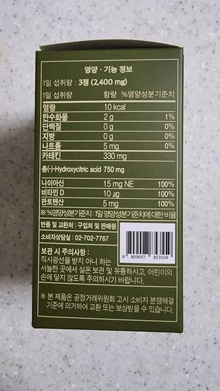 클린24시간 지중해로 쏙빠지다 1SET (800mg*60정) — 5점을 준 리뷰어가 2023년 5월 올린 사용 사진